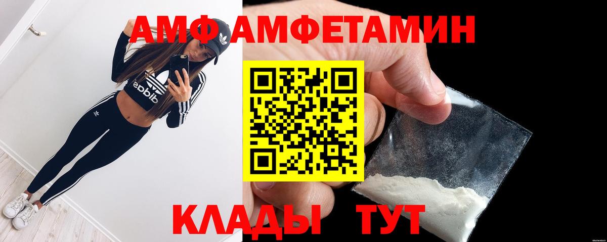 Амфетамин VHQ Кандалакша
