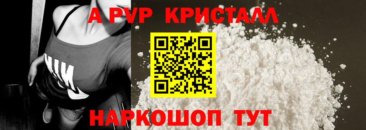 Кандалакша  Alfa_PVP VHQ  APVP крисы CK  Вход с VPN 