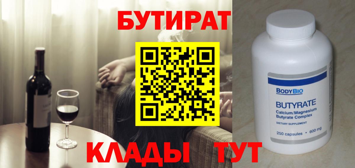 Бутират жидкий экстази Кандалакша
