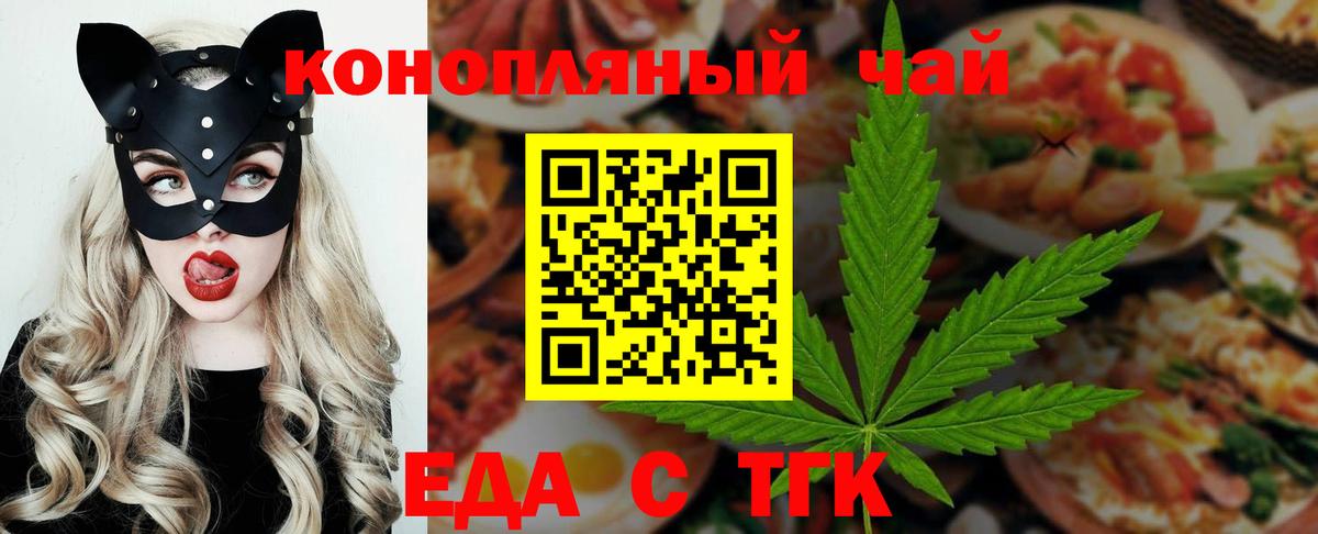Кандалакша  Еда ТГК конопля  Вход с VPN 