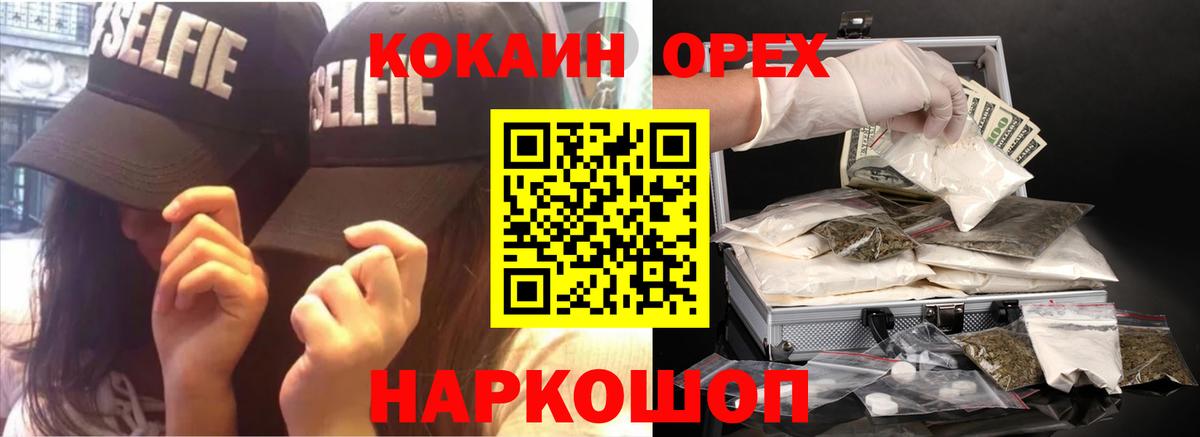КОКАИН Колумбийский  COCAIN Боливия  Cocaine  что такое   Кандалакша  Вход с VPN 