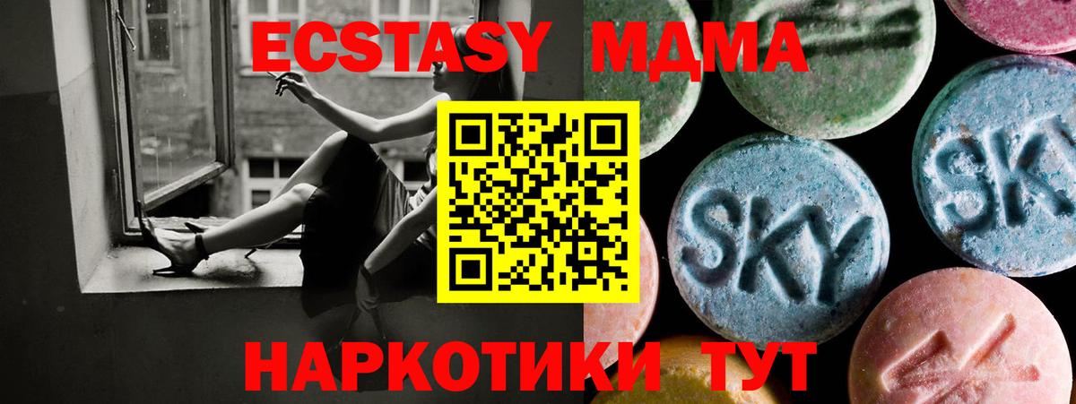 Кандалакша  Ecstasy mix  Вход с VPN  блэк спрут зеркало  Экстази 99%  купить наркотик 