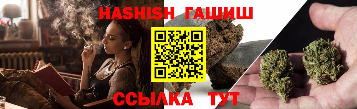 ГАШИШ гашик Кандалакша