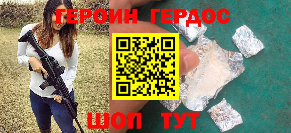 Героин герыч Кандалакша