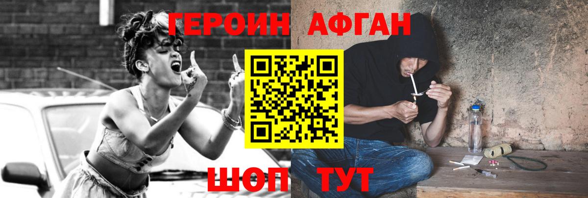 Героин  ГЕРОИН гречка  Вход с VPN  Кандалакша 