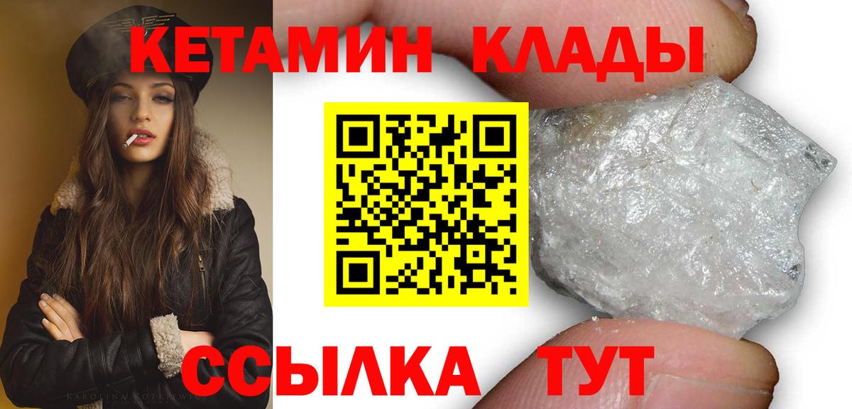 Кетамин VHQ  Вход с VPN  Кандалакша 