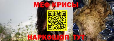 меф VHQ Комсомольск-на-Амуре