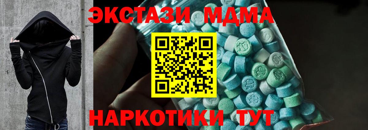 МДМА молли Кандалакша
