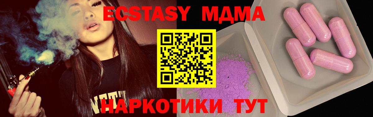 MDMA  MDMA молли  Вход с VPN  MDMA Molly  Кандалакша 