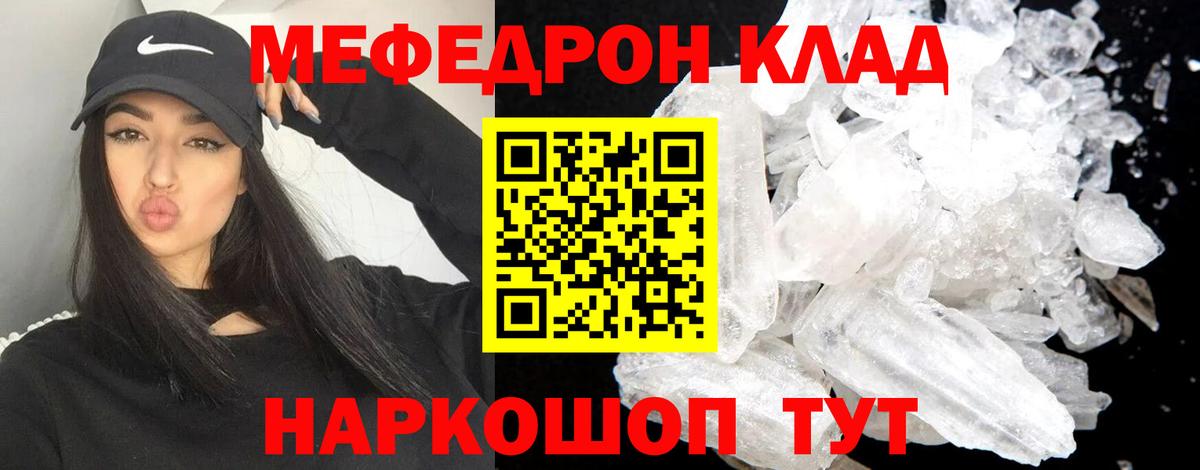 Меф мяу мяу кристаллы Кандалакша