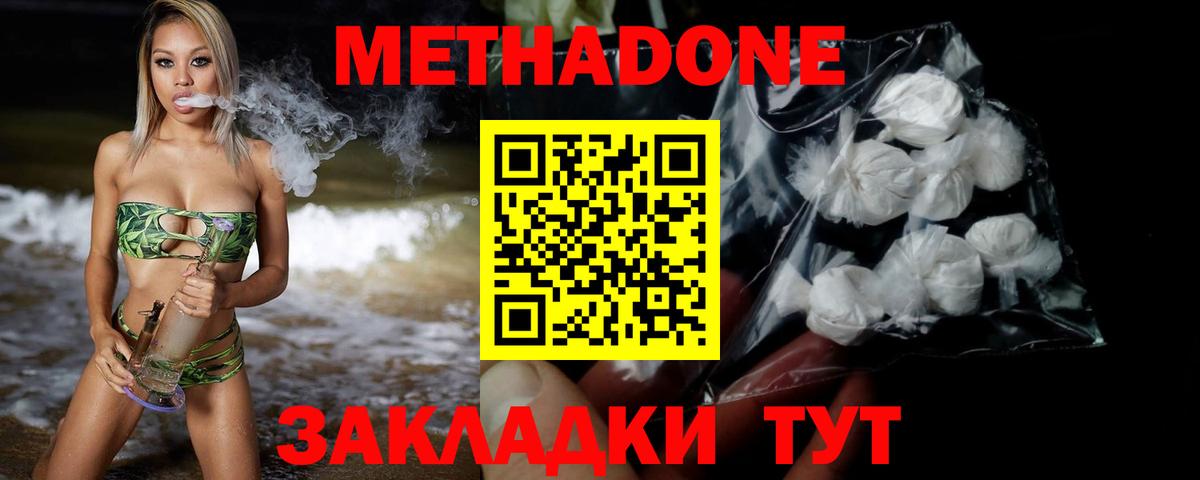 Метадон мёд  МЕТАДОН methadone  Кандалакша  Вход с VPN 