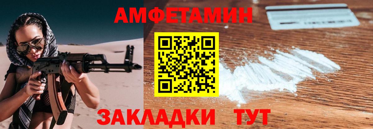 Метамфетамин пудра Кандалакша