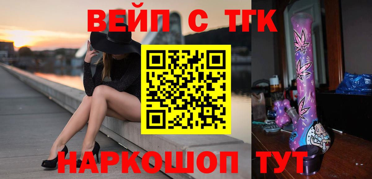 Дистиллят ТГК гашишное масло Кандалакша