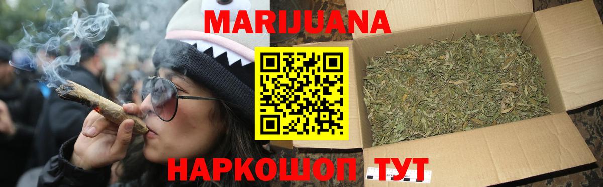 Марихуана AK-47  МАРИХУАНА White Widow  Вход с VPN  Кандалакша  Каннабис план 